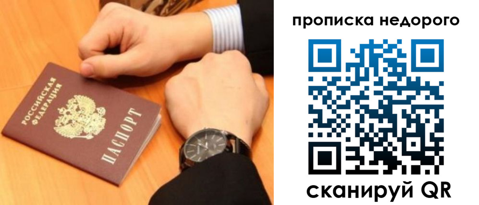 прописка ребенка в Ливны