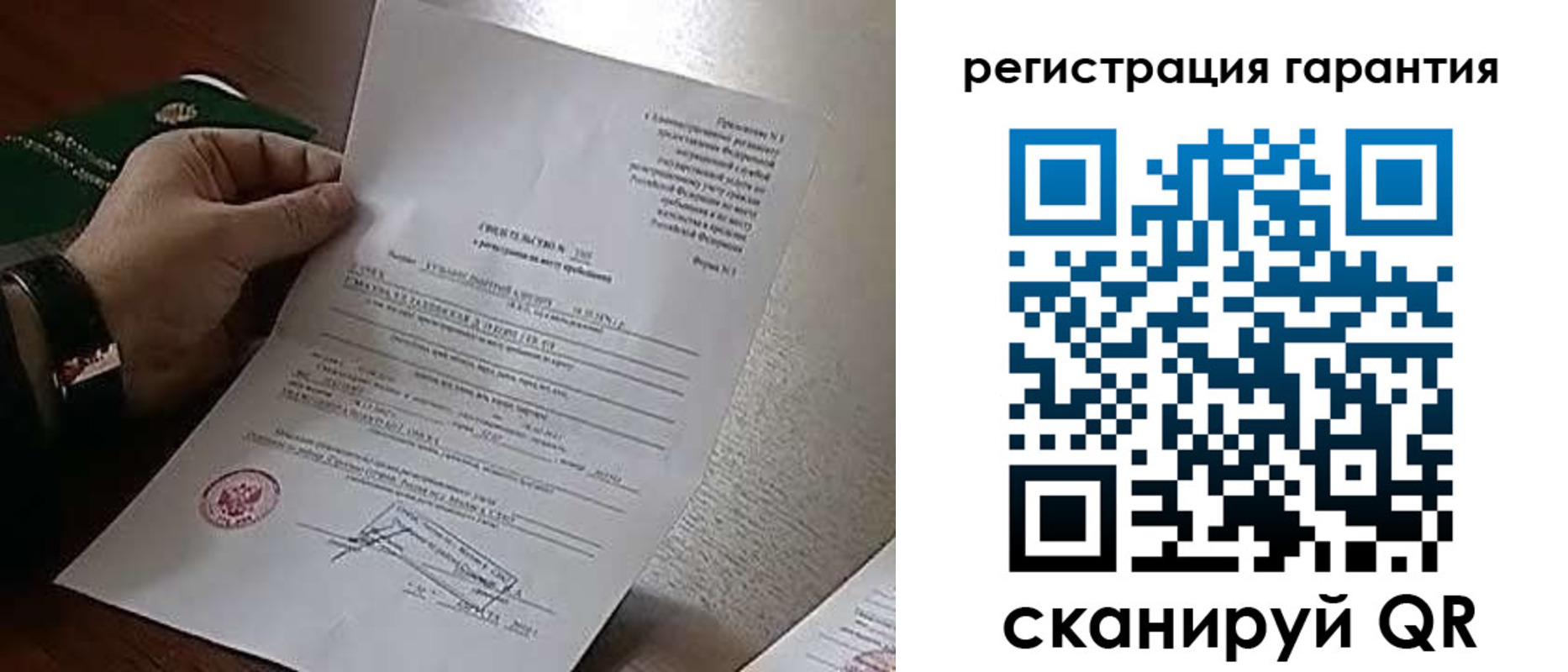 временная регистрация 2025 в Ливны