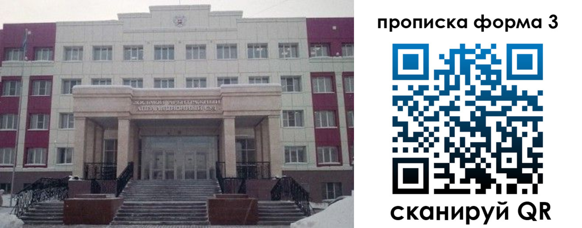 прописка регистрация в Ливны