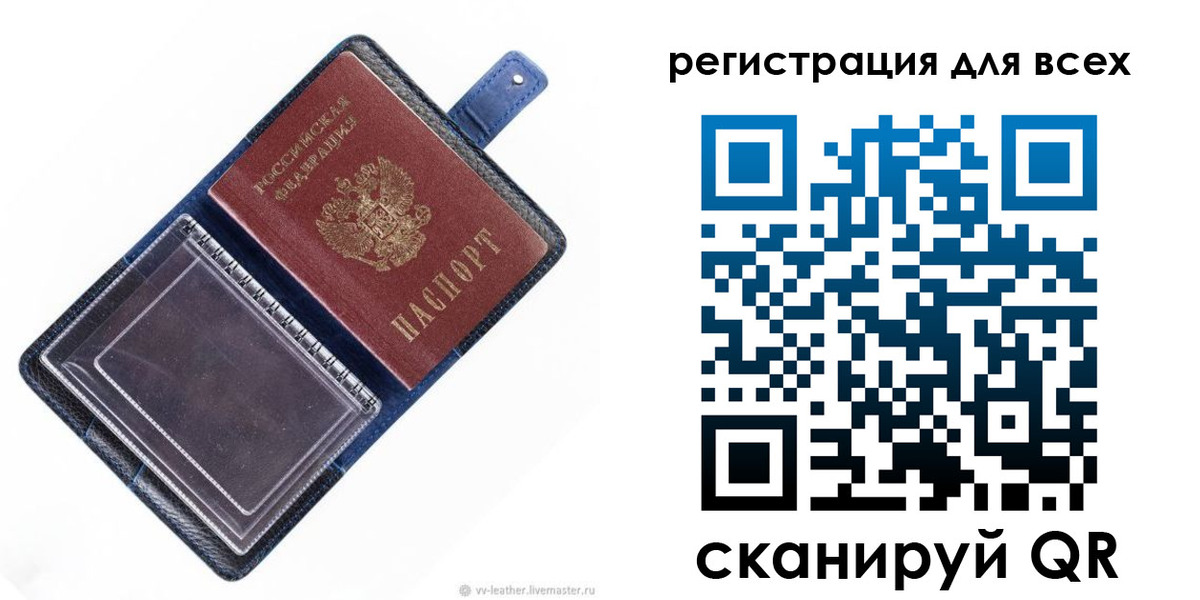 прописка гарантия в Ливны