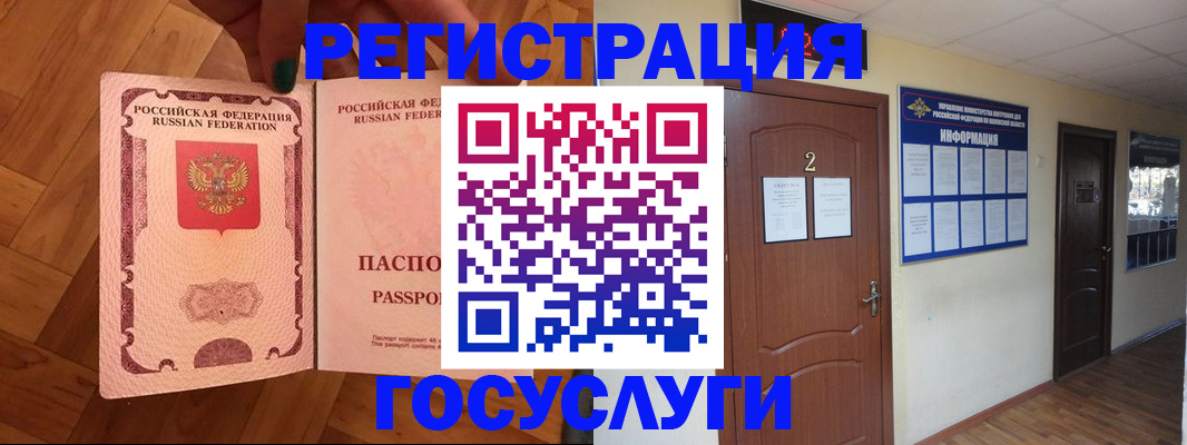 прописка для военкомата в Ливны